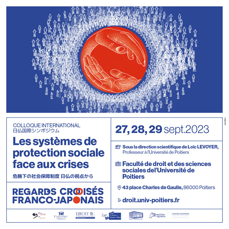 危機に直面する社会保障制度