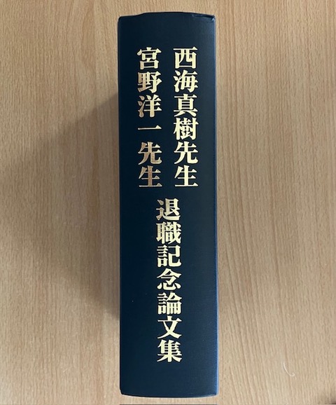 Collection de papiers commémoratifs de retraite